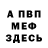 Метадон белоснежный BONDY TV