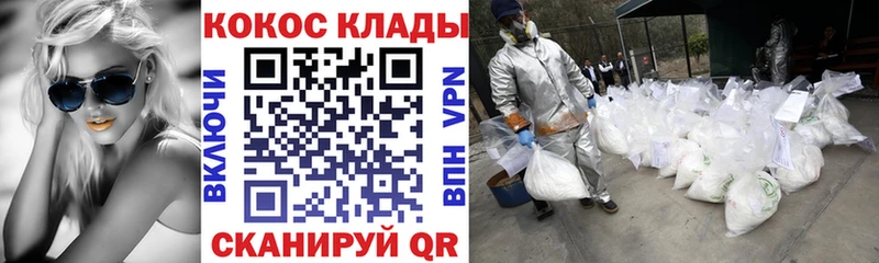 купить наркоту  блэк спрут ССЫЛКА  COCAIN Fish Scale  Шарыпово 