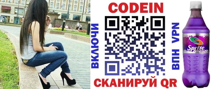 Codein напиток Lean (лин)  hydra вход  Шарыпово 