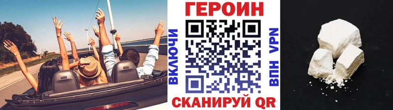 Героин VHQ  Шарыпово 
