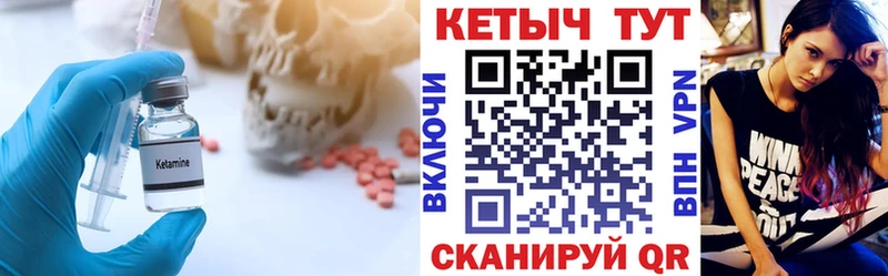 где можно купить наркотик Шарыпово КЕТАМИН ketamine